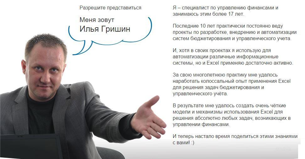 [Илья Гришин] Быстрая доработка 1С силами сотрудни_0.jpg